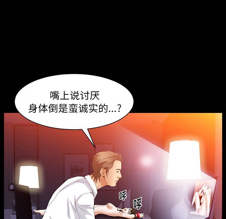 [韩国漫画] 羁绊 剧情,巨乳大奶#[148P]-25