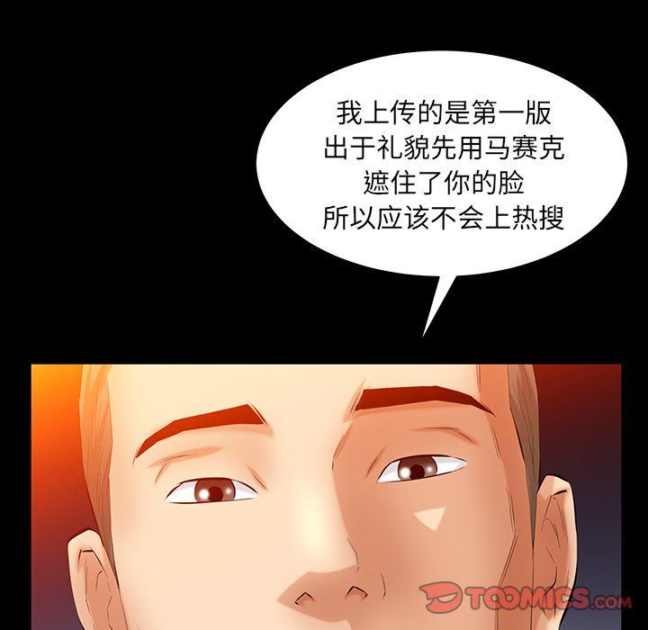 [韩国漫画] 羁绊 剧情,巨乳大奶#[148P]-57