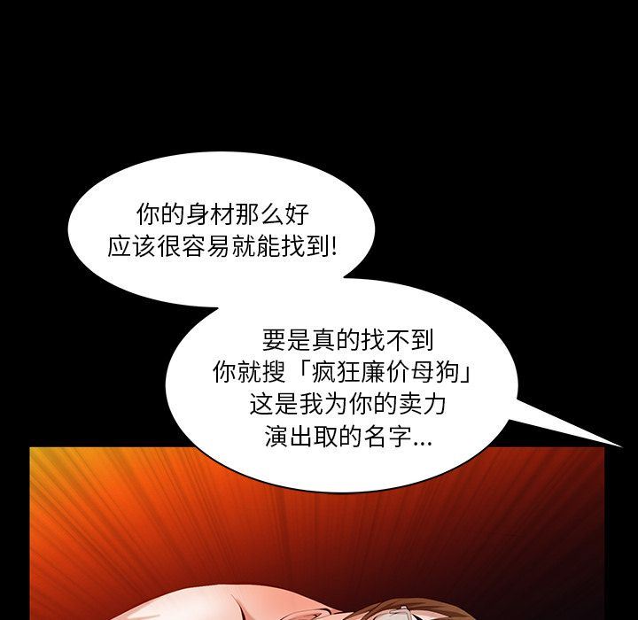 [韩国漫画] 羁绊 剧情,巨乳大奶#[148P]-59