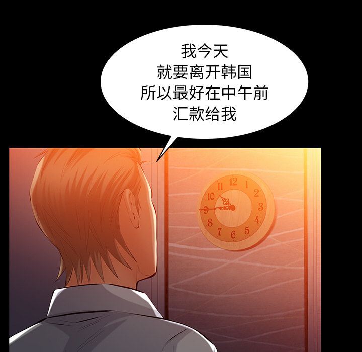 [韩国漫画] 羁绊 剧情,巨乳大奶#[148P]-65