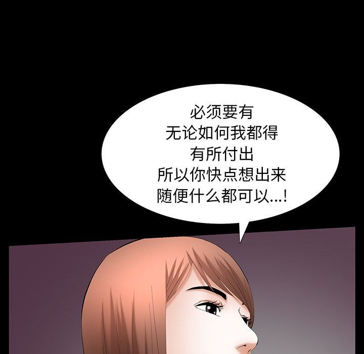 [韩国漫画] 羁绊 剧情,巨乳大奶#[133P]-104