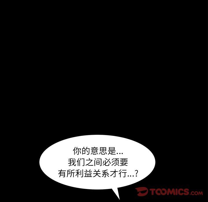 [韩国漫画] 羁绊 剧情,巨乳大奶#[133P]-108