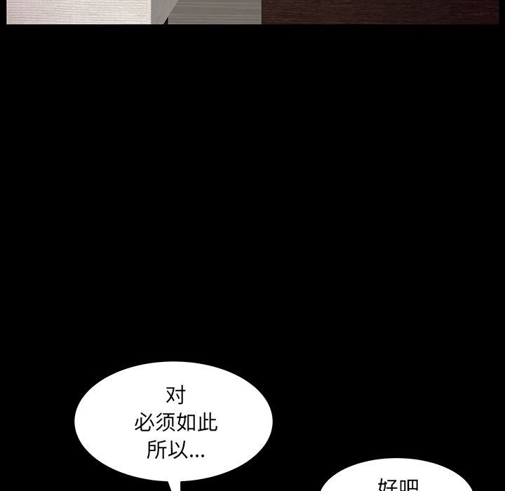 [韩国漫画] 羁绊 剧情,巨乳大奶#[133P]-110