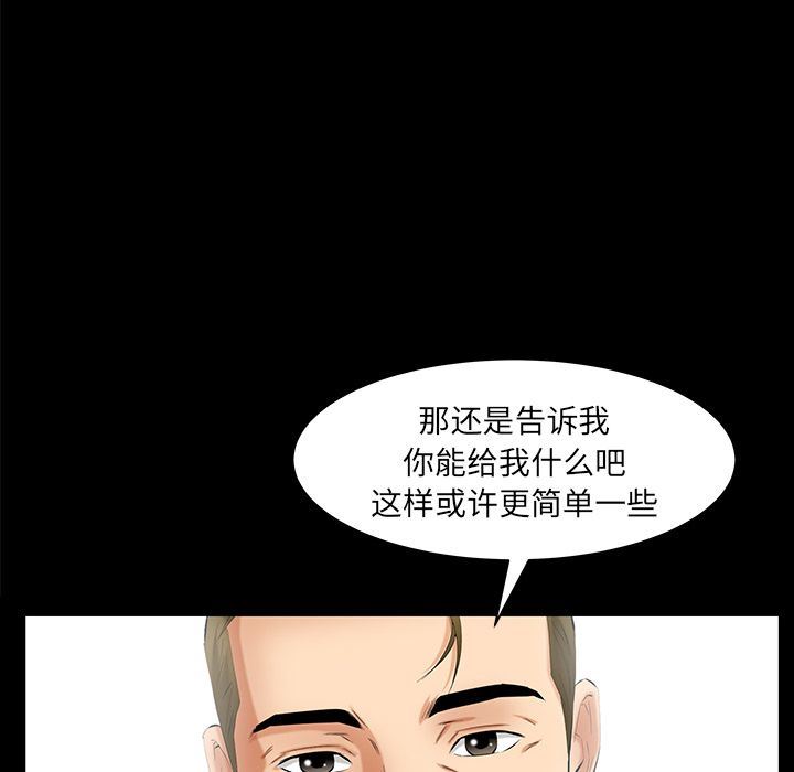 [韩国漫画] 羁绊 剧情,巨乳大奶#[133P]-112