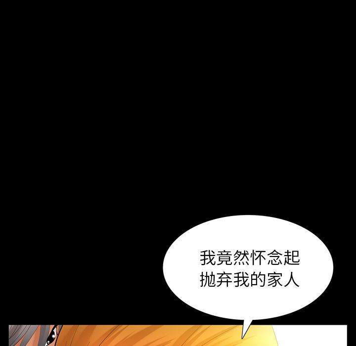 [韩国漫画] 羁绊 剧情,巨乳大奶#[133P]-59