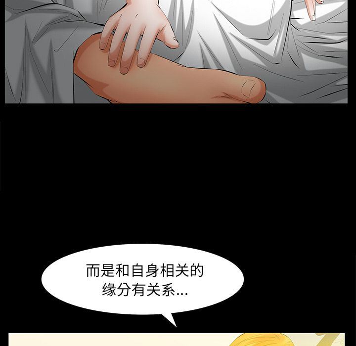 [韩国漫画] 羁绊 剧情,巨乳大奶#[133P]-62