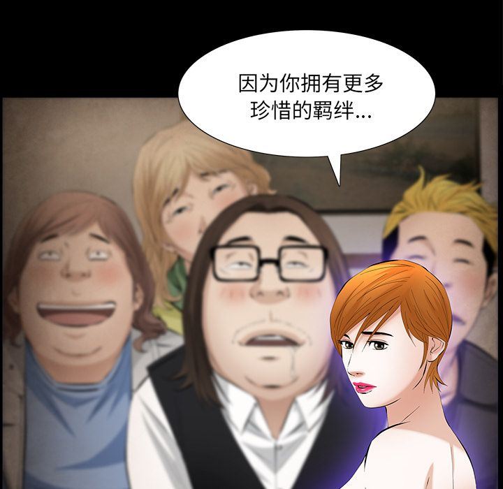 [韩国漫画] 羁绊 剧情,巨乳大奶#[133P]-67