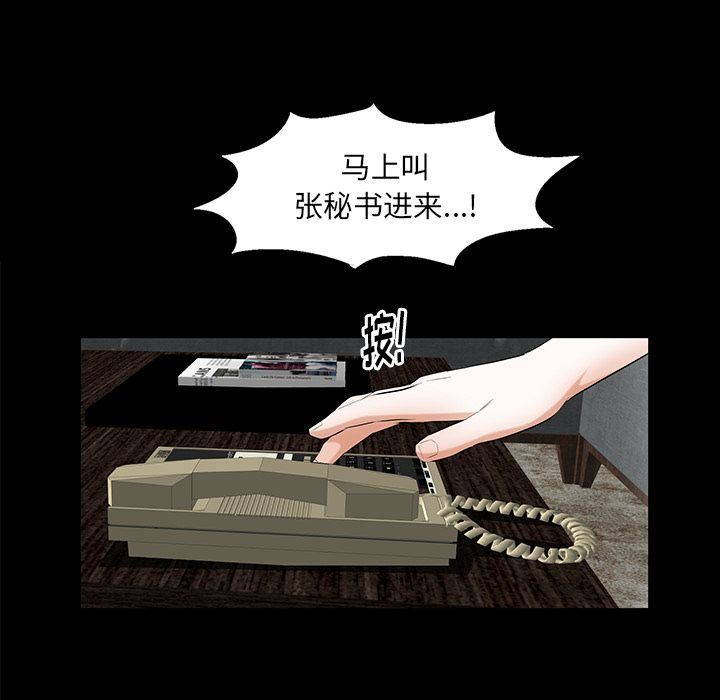 [韩国漫画] 羁绊 剧情,巨乳大奶#[133P]-88