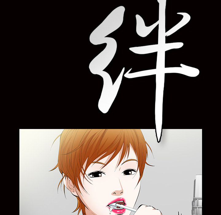 [韩国漫画] 羁绊 剧情,巨乳大奶#[136P]-50