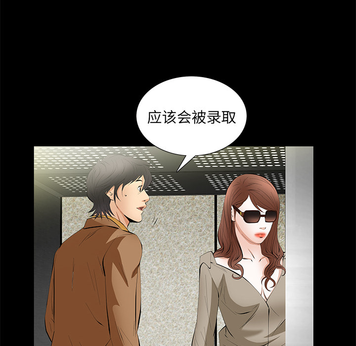 [韩国漫画] 羁绊 剧情,巨乳大奶#[136P]-96