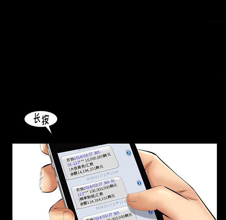 [韩国漫画] 羁绊 剧情,巨乳大奶#[142P]-112