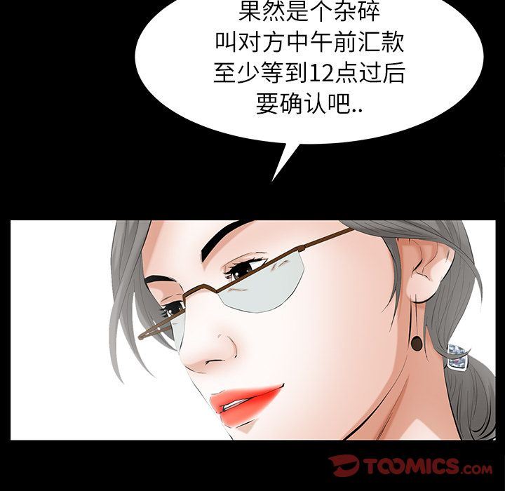 [韩国漫画] 羁绊 剧情,巨乳大奶#[142P]-51