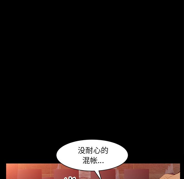 [韩国漫画] 羁绊 剧情,巨乳大奶#[142P]-52
