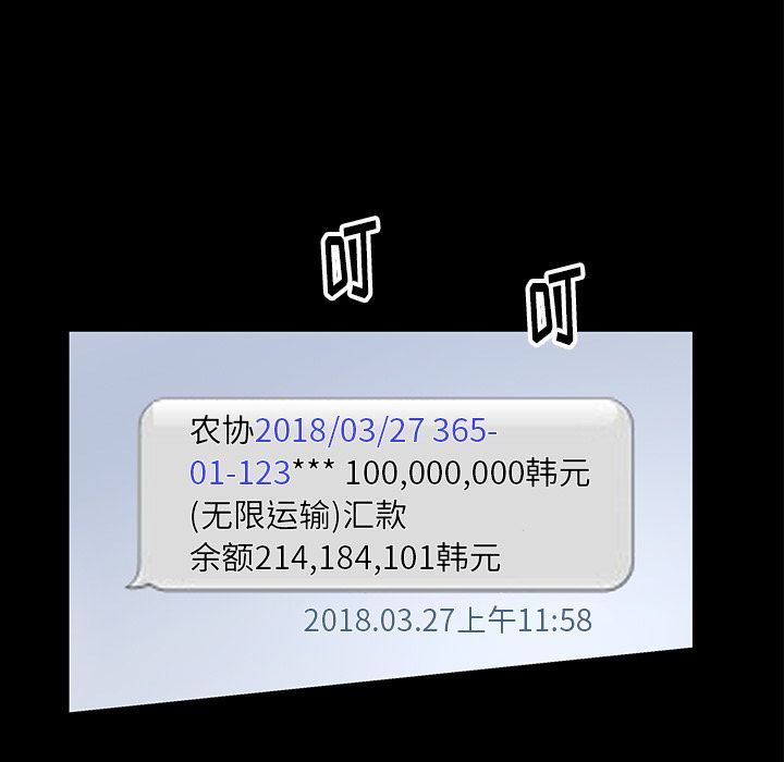 [韩国漫画] 羁绊 剧情,巨乳大奶#[142P]-64