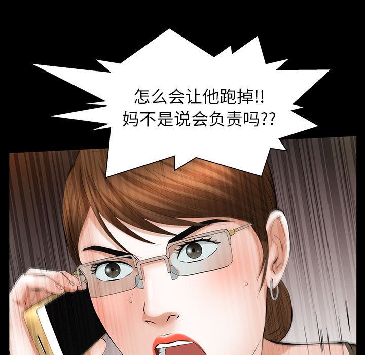 [韩国漫画] 羁绊 剧情,巨乳大奶#[134P]-65