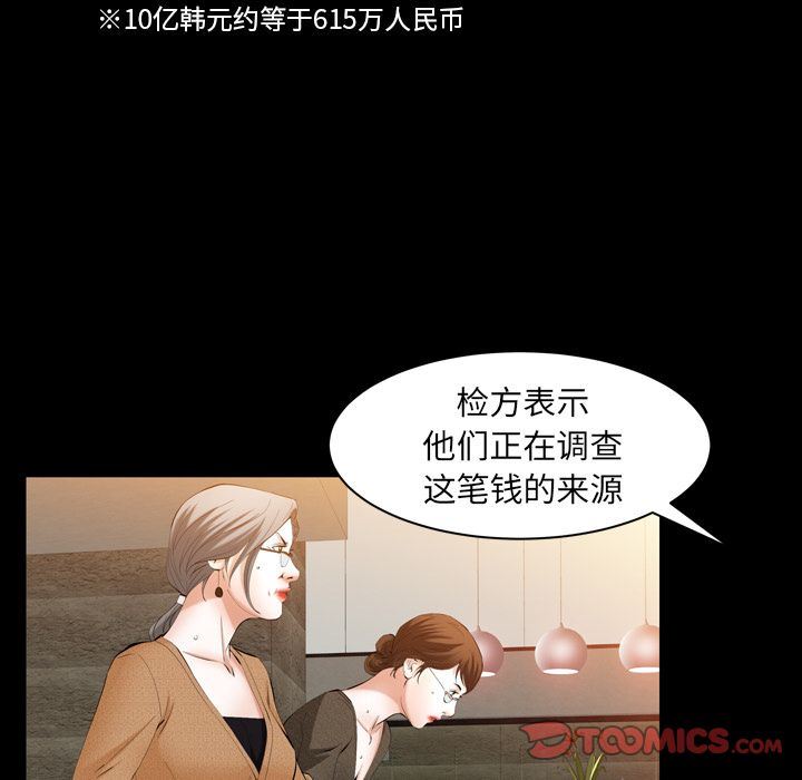 [韩国漫画] 羁绊 剧情,巨乳大奶#[137P]-105