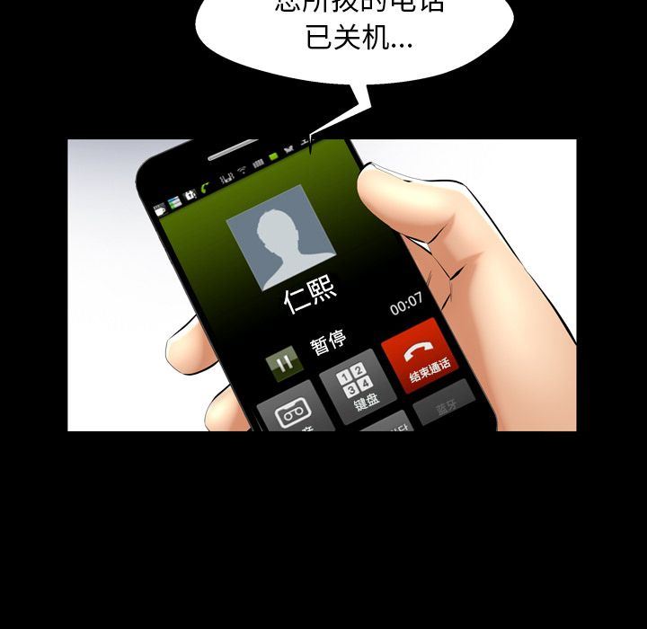 [韩国漫画] 羁绊 剧情,巨乳大奶#[137P]-116