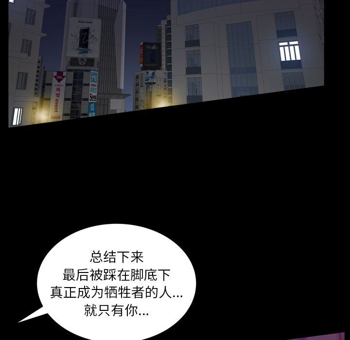 [韩国漫画] 羁绊 剧情,巨乳大奶#[133P]-44