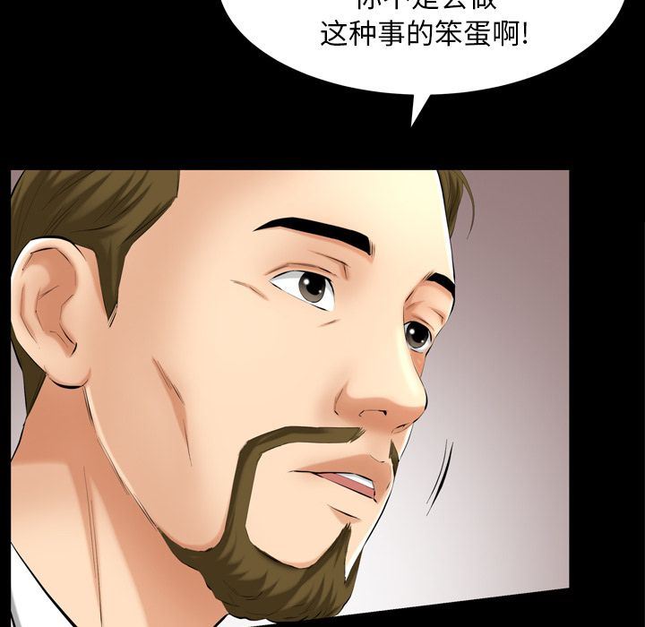 [韩国漫画] 羁绊 剧情,巨乳大奶#[133P]-58
