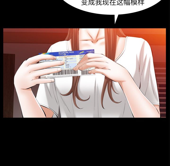 [韩国漫画] 羁绊 剧情,巨乳大奶#[133P]-61