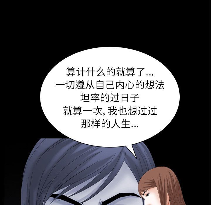 [韩国漫画] 羁绊 剧情,巨乳大奶#[133P]-65