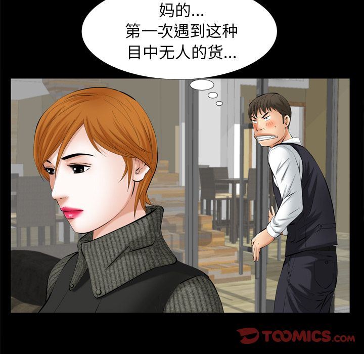 [韩国漫画] 羁绊 剧情,巨乳大奶#[133P]-33