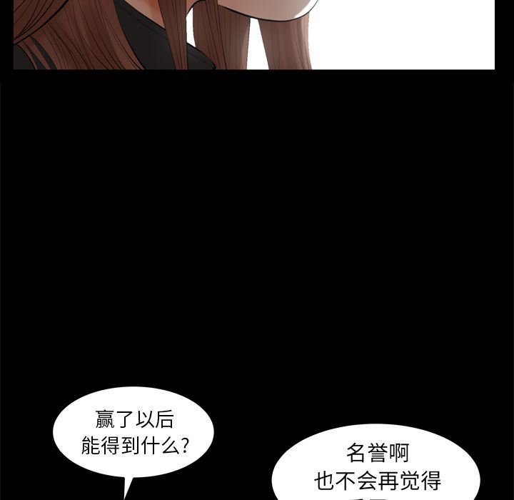 [韩国漫画] 羁绊 剧情,巨乳大奶#[133P]-50