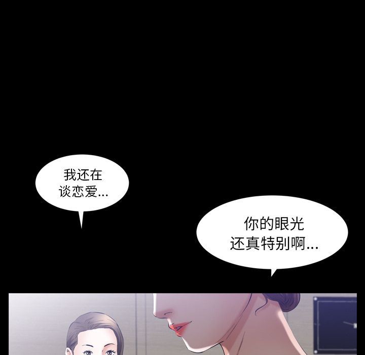 [韩国漫画] 羁绊 剧情,巨乳大奶#[141P]-100