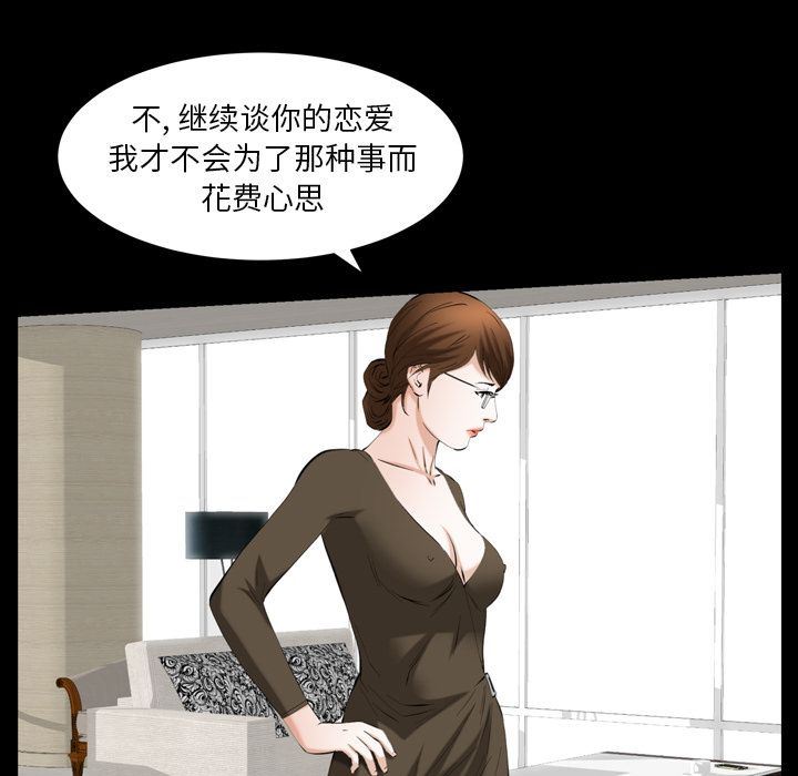 [韩国漫画] 羁绊 剧情,巨乳大奶#[141P]-104