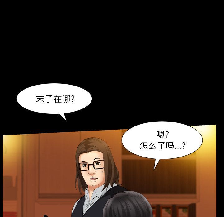 [韩国漫画] 羁绊 剧情,巨乳大奶#[141P]-124