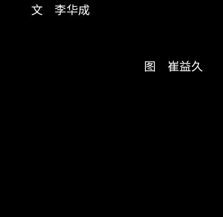 [韩国漫画] 羁绊 剧情,巨乳大奶#[141P]-140