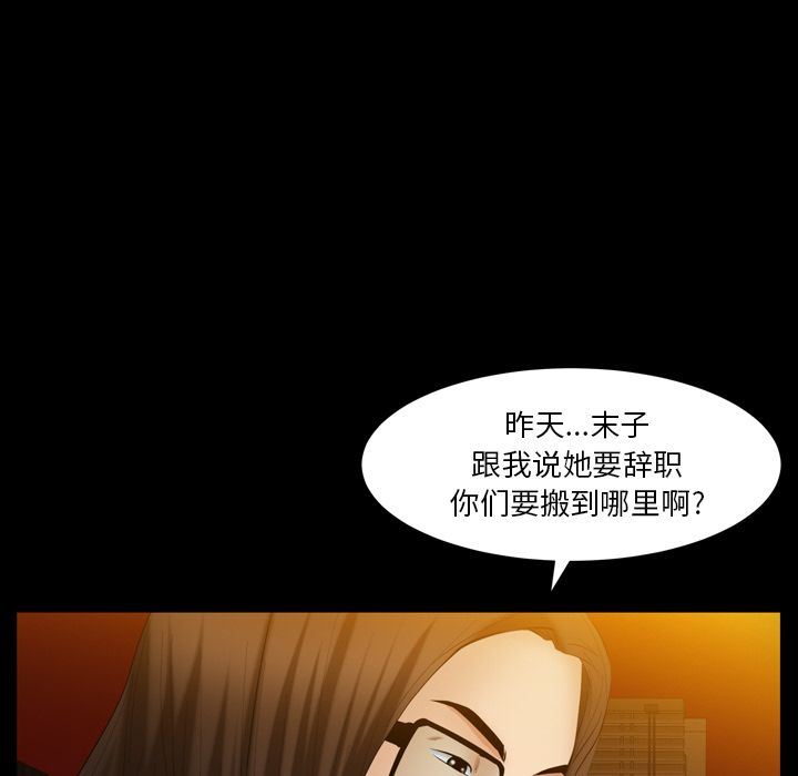 [韩国漫画] 羁绊 剧情,巨乳大奶#[141P]-18