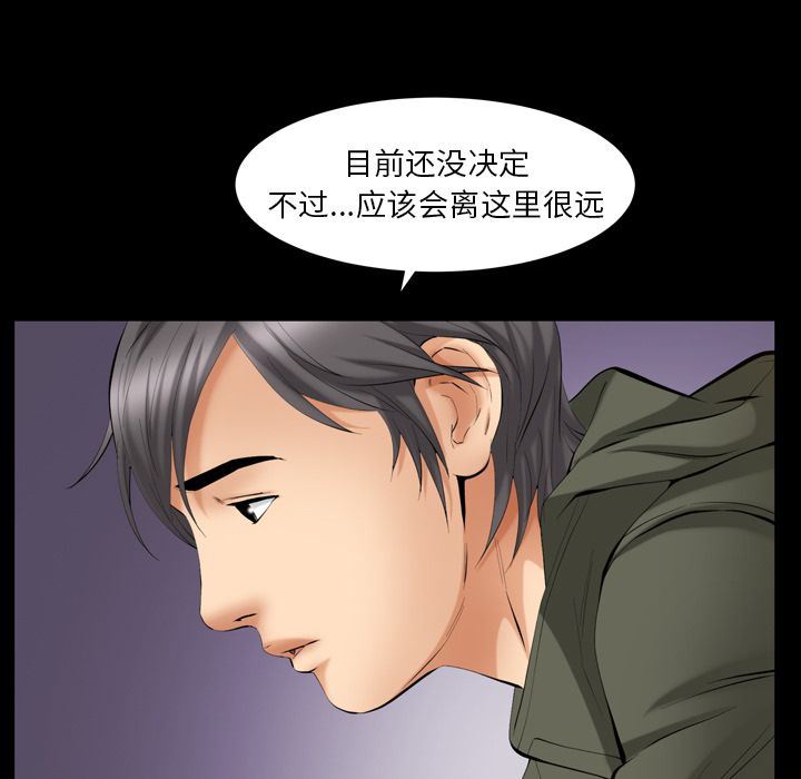 [韩国漫画] 羁绊 剧情,巨乳大奶#[141P]-20