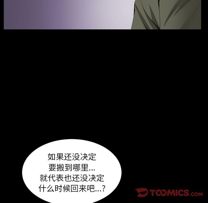 [韩国漫画] 羁绊 剧情,巨乳大奶#[141P]-21