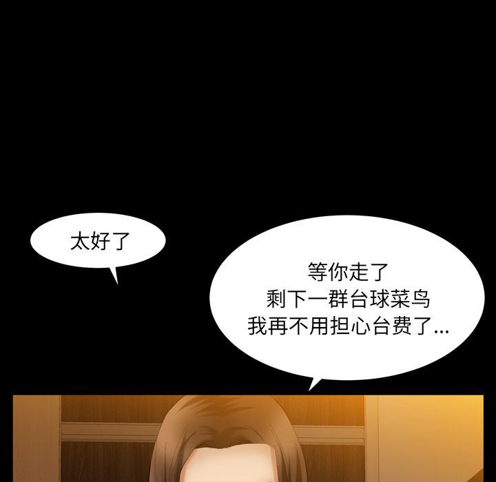 [韩国漫画] 羁绊 剧情,巨乳大奶#[141P]-23