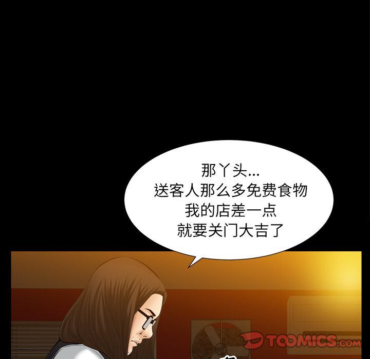 [韩国漫画] 羁绊 剧情,巨乳大奶#[141P]-27
