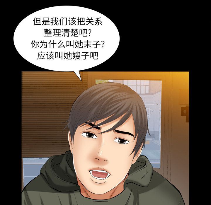 [韩国漫画] 羁绊 剧情,巨乳大奶#[141P]-31