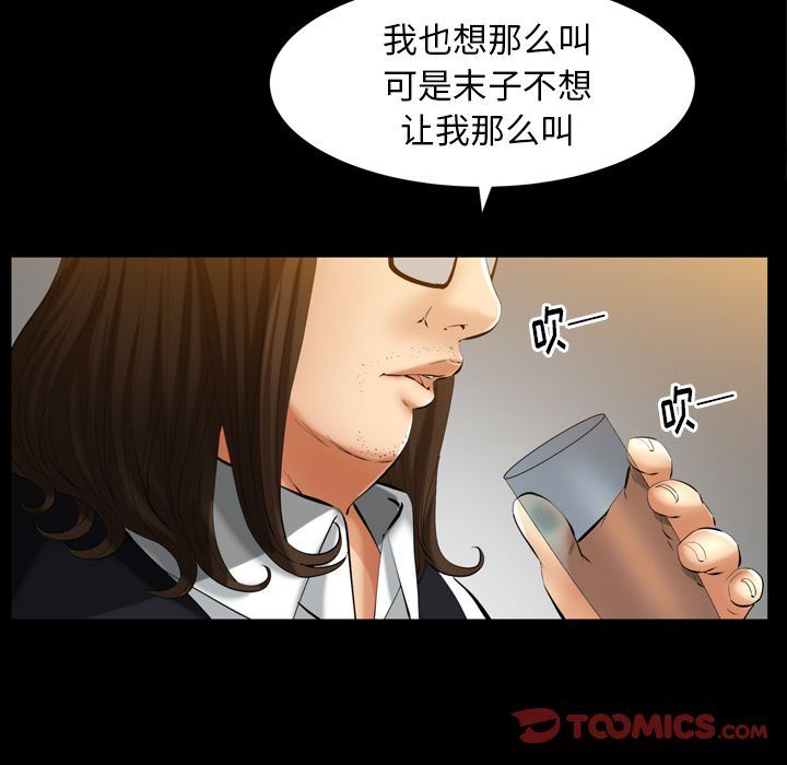 [韩国漫画] 羁绊 剧情,巨乳大奶#[141P]-33