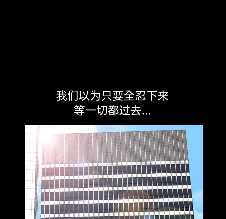 [韩国漫画] 羁绊 剧情,巨乳大奶#[141P]-44