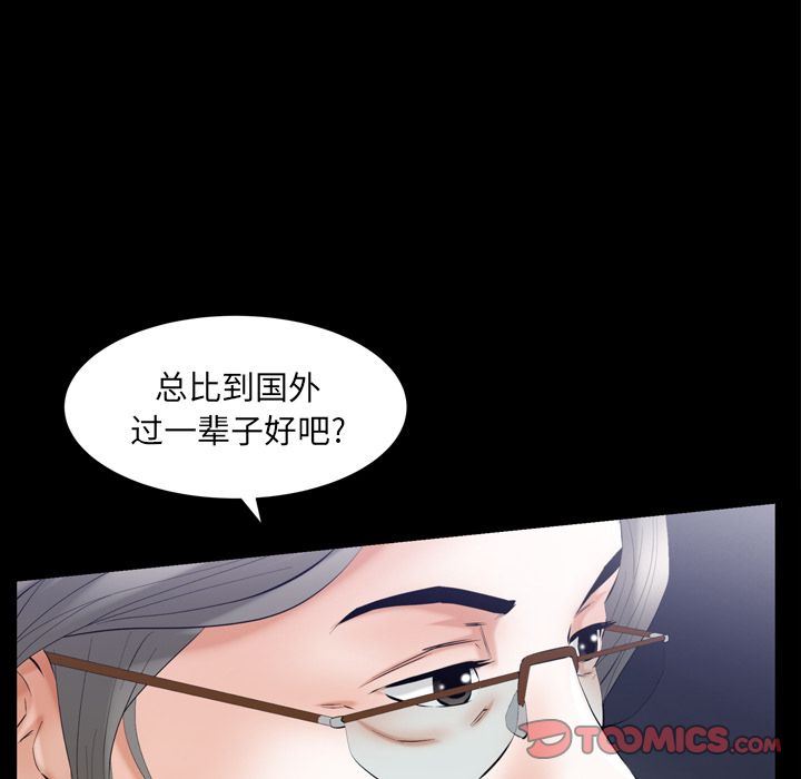 [韩国漫画] 羁绊 剧情,巨乳大奶#[141P]-63