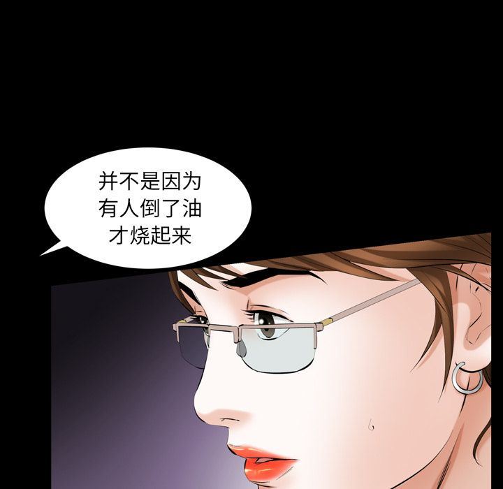 [韩国漫画] 羁绊 剧情,巨乳大奶#[141P]-74
