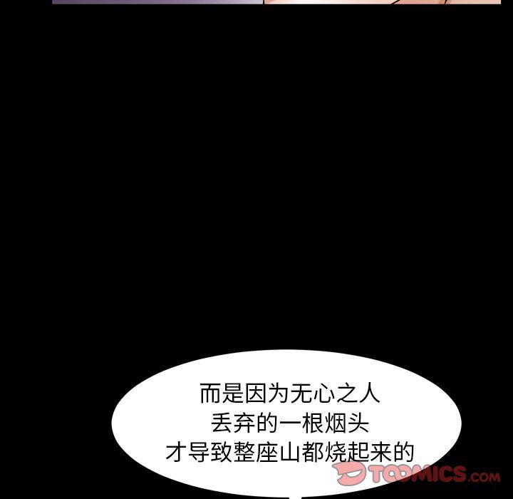 [韩国漫画] 羁绊 剧情,巨乳大奶#[141P]-75
