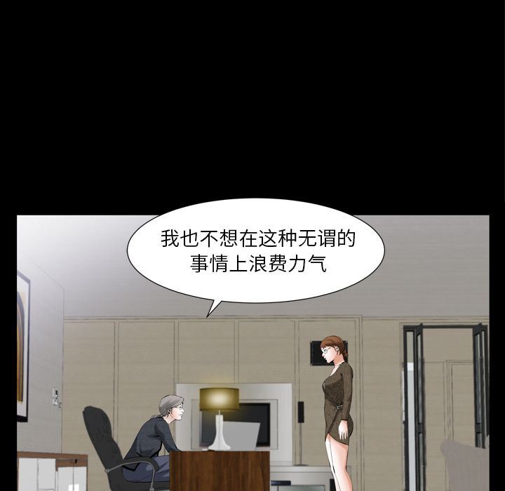 [韩国漫画] 羁绊 剧情,巨乳大奶#[141P]-83