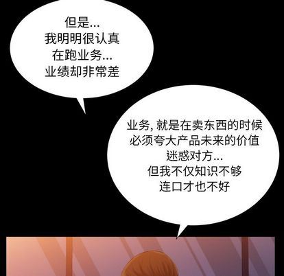 [韩国漫画] 羁绊 剧情,巨乳大奶#[135P]-43