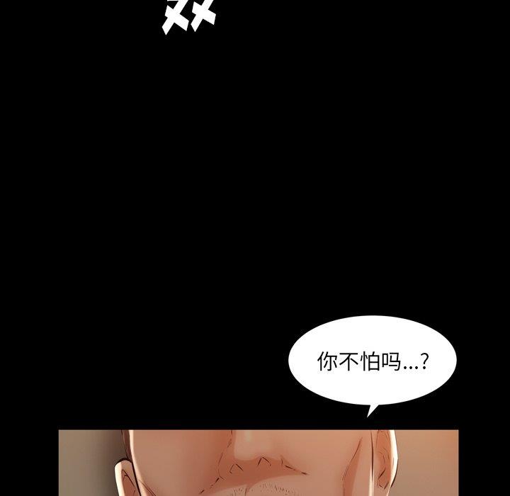 [韩国漫画] 羁绊 剧情,巨乳大奶#[126P]-53