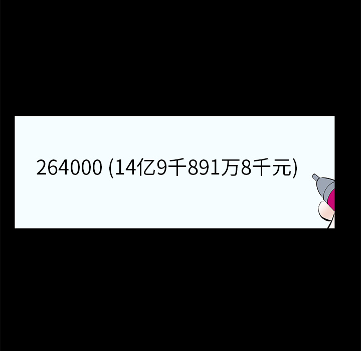 [韩国漫画] 羁绊 剧情,巨乳大奶#[141P]-107