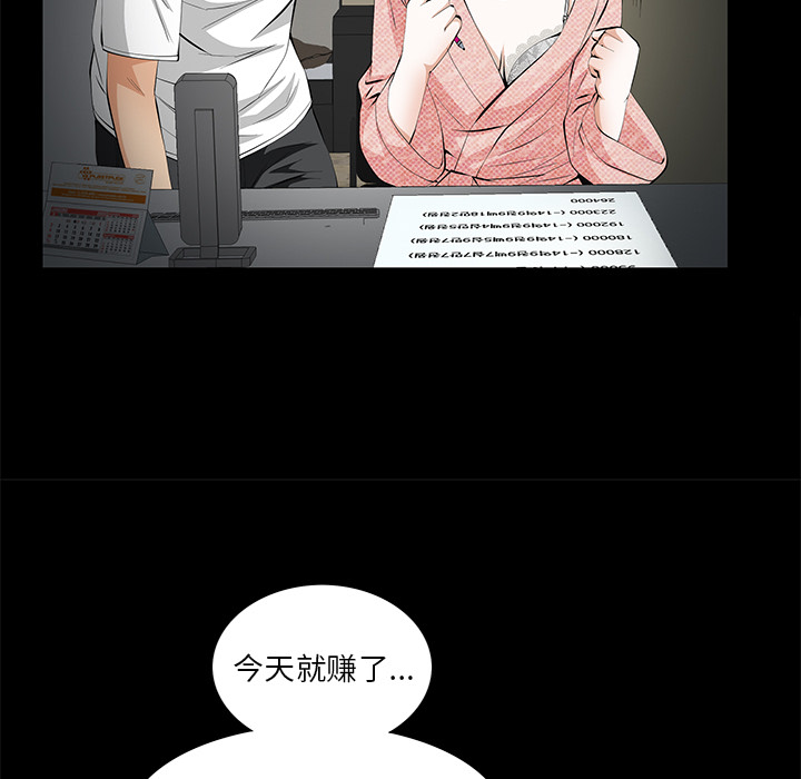 [韩国漫画] 羁绊 剧情,巨乳大奶#[141P]-109