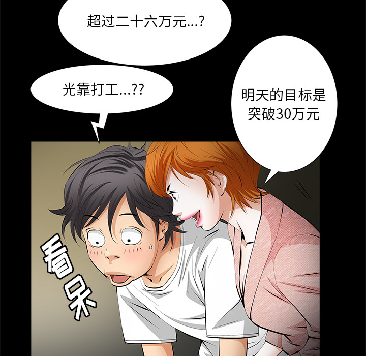 [韩国漫画] 羁绊 剧情,巨乳大奶#[141P]-110