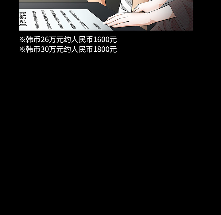 [韩国漫画] 羁绊 剧情,巨乳大奶#[141P]-111