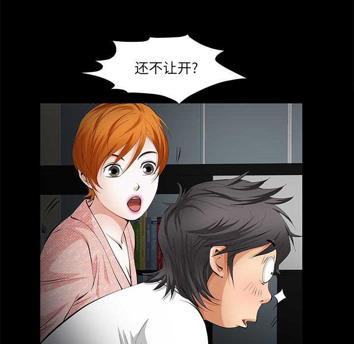 [韩国漫画] 羁绊 剧情,巨乳大奶#[141P]-112